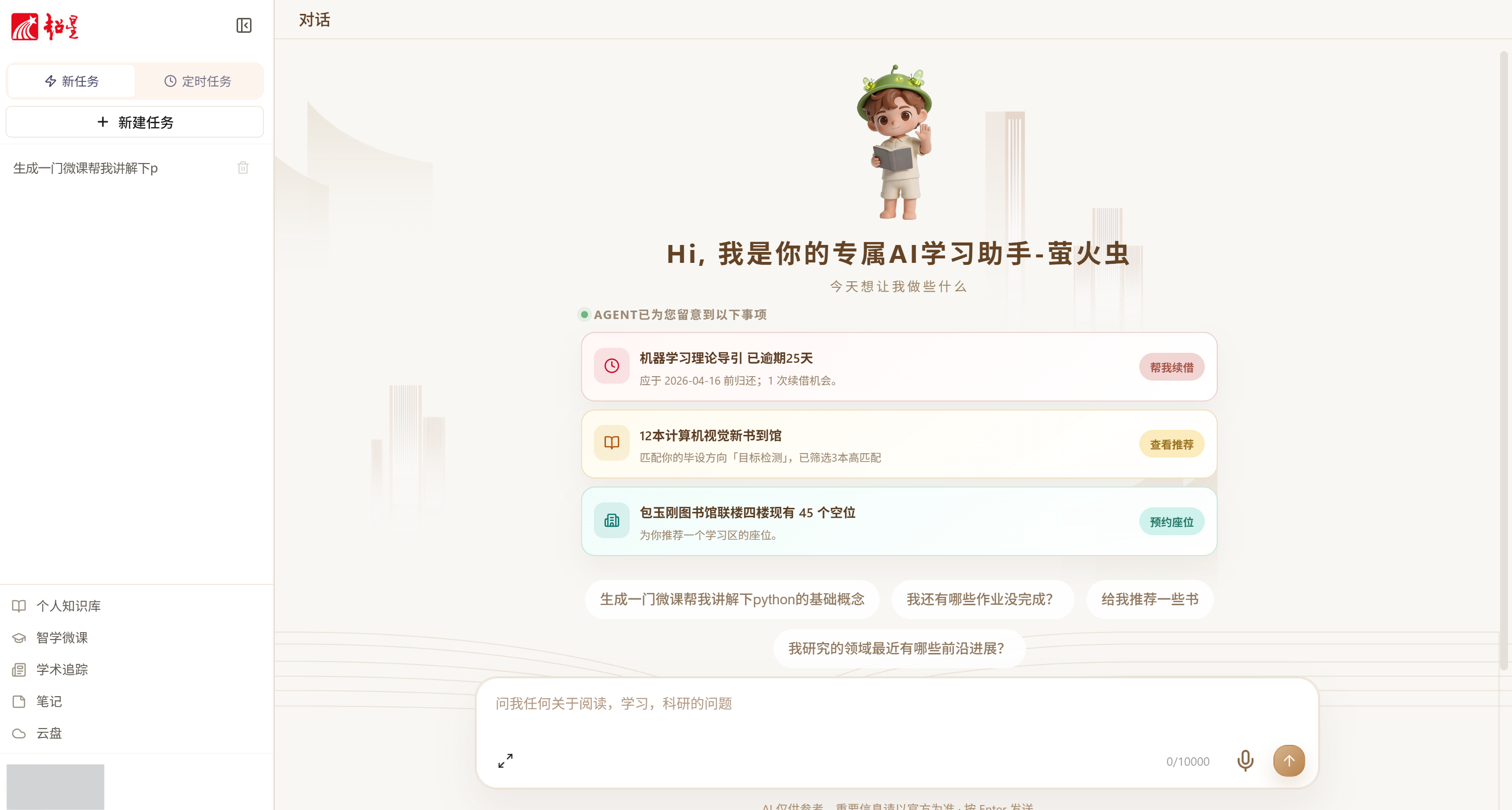 个性化培养方案1