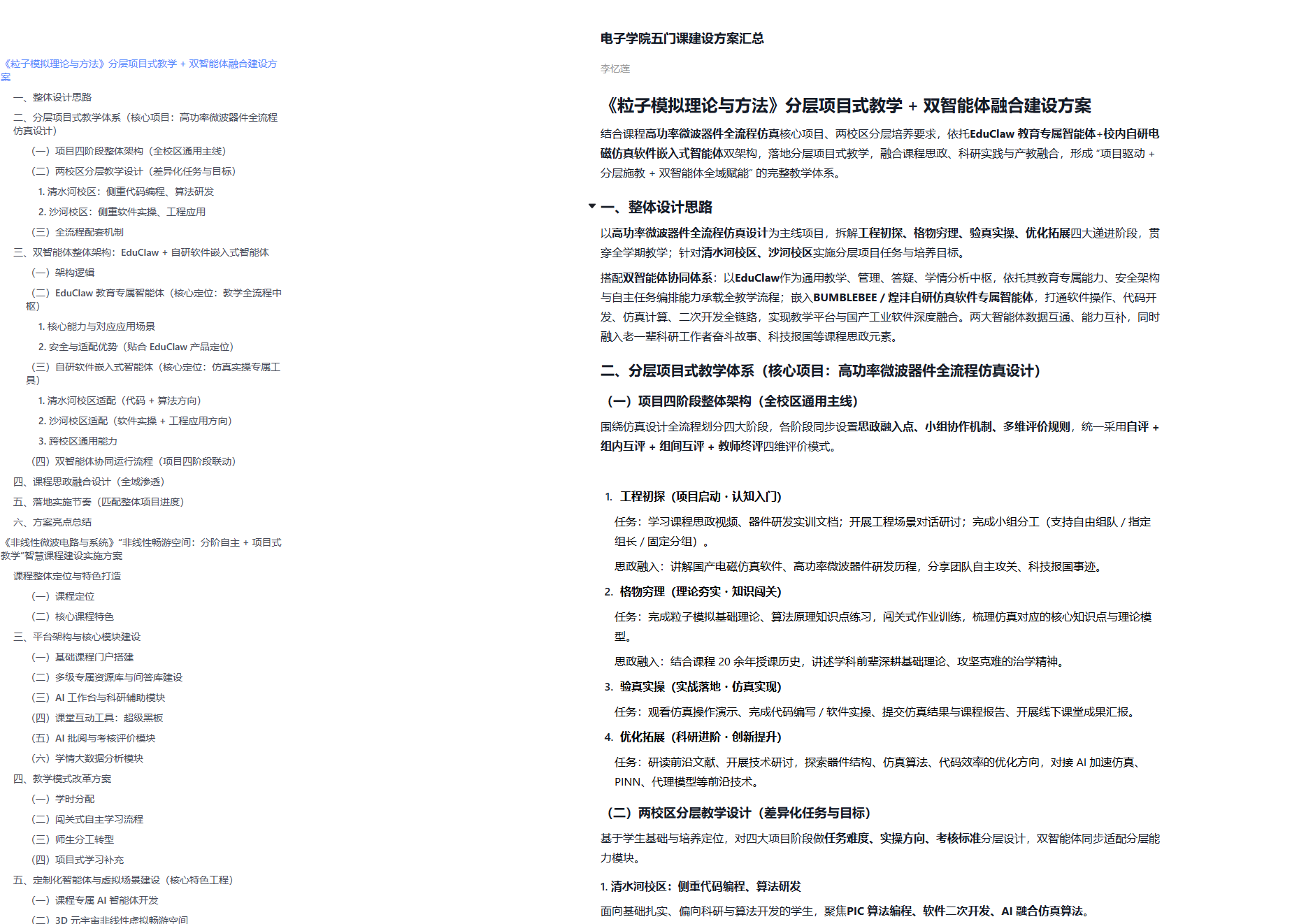 课程设计3