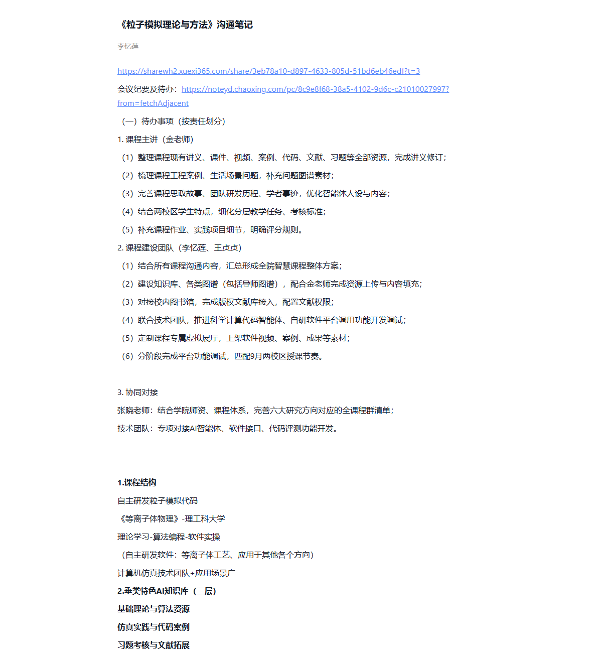 课程设计4